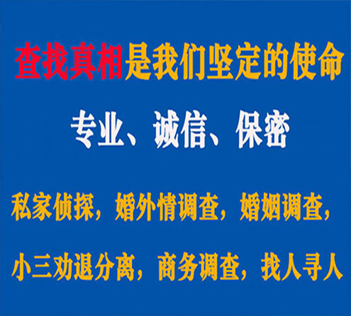 关于招远觅迹调查事务所